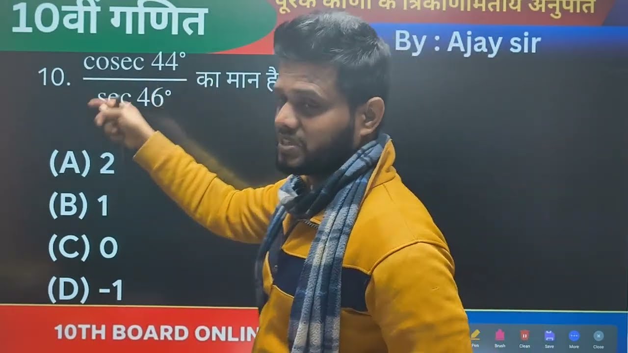  class 10th part -3#maths#education #motivation #trigonometry#त्रिकोणमिति #वस्तुनिष्ठ 