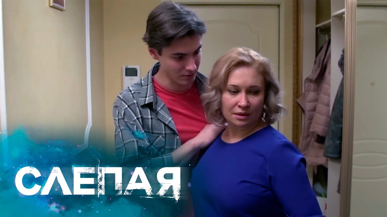 СЛЕПАЯ: Бантики, Младший муж