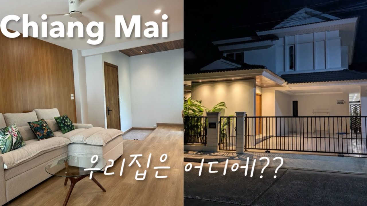 [치앙마이 살기🇹🇭] 5살 공주님과 치앙마이 집 구하기🏠