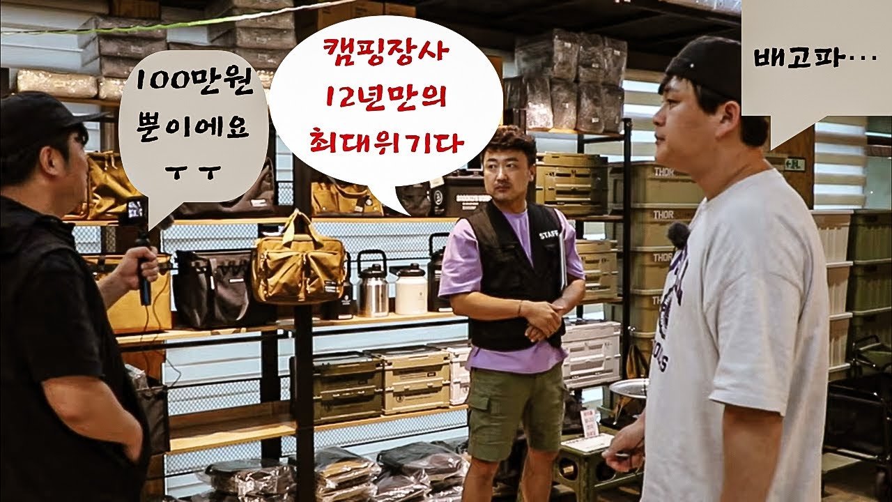 100만원으로 여름캠핑용품 정복하기.