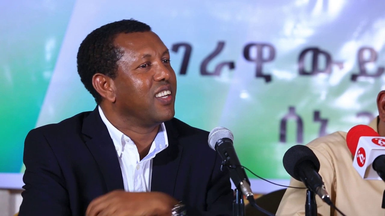 ፌደራሊዝም በምን ቅርጽ ቢሆን ለኢትዮጵያ ይጠቅማል ክፍል 2