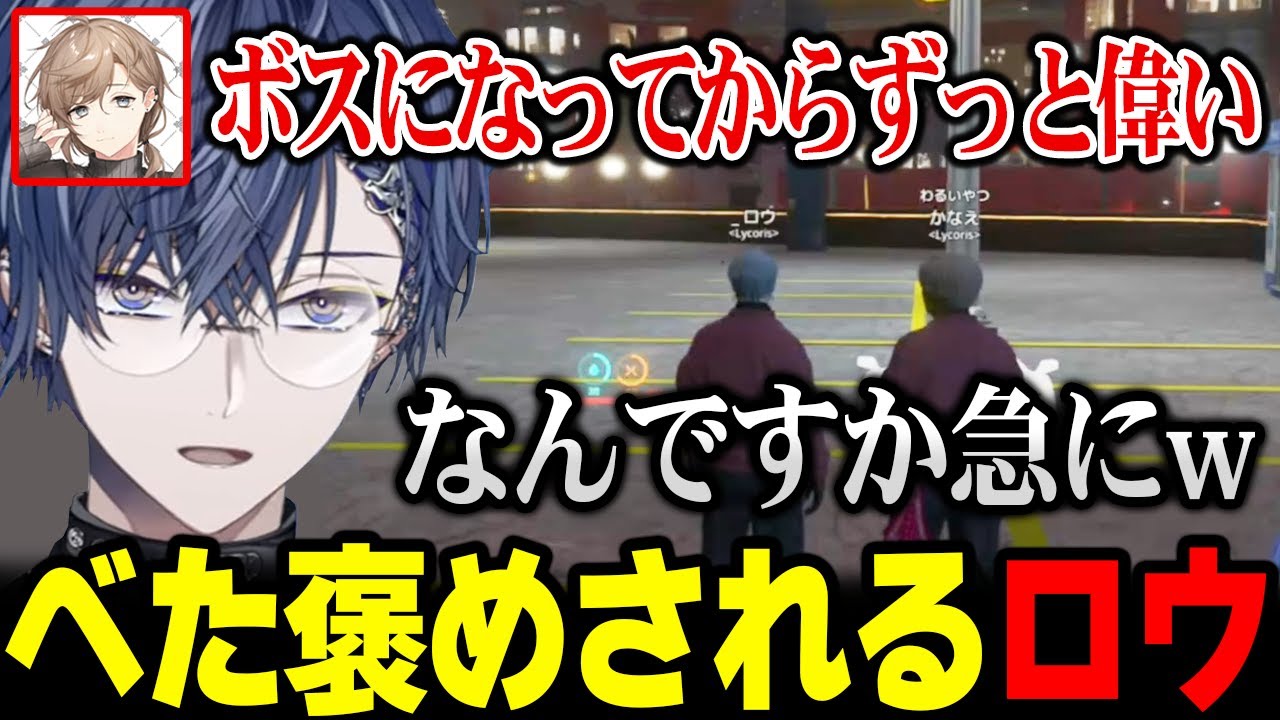 【MADTOWN】今日からしばらく起きない叶に背中を押される / あったかいリコリスの仲間達まとめ【小柳ロウ にじさんじ 】