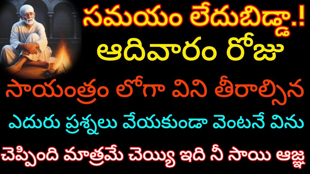 రాసి పెట్టుకో బిడ్డ అక్టోబర్ 30 లోపు నీ జీవితంలో జరిగేది ఇదే నిర్లక్ష్యం చేయకుండాvinu