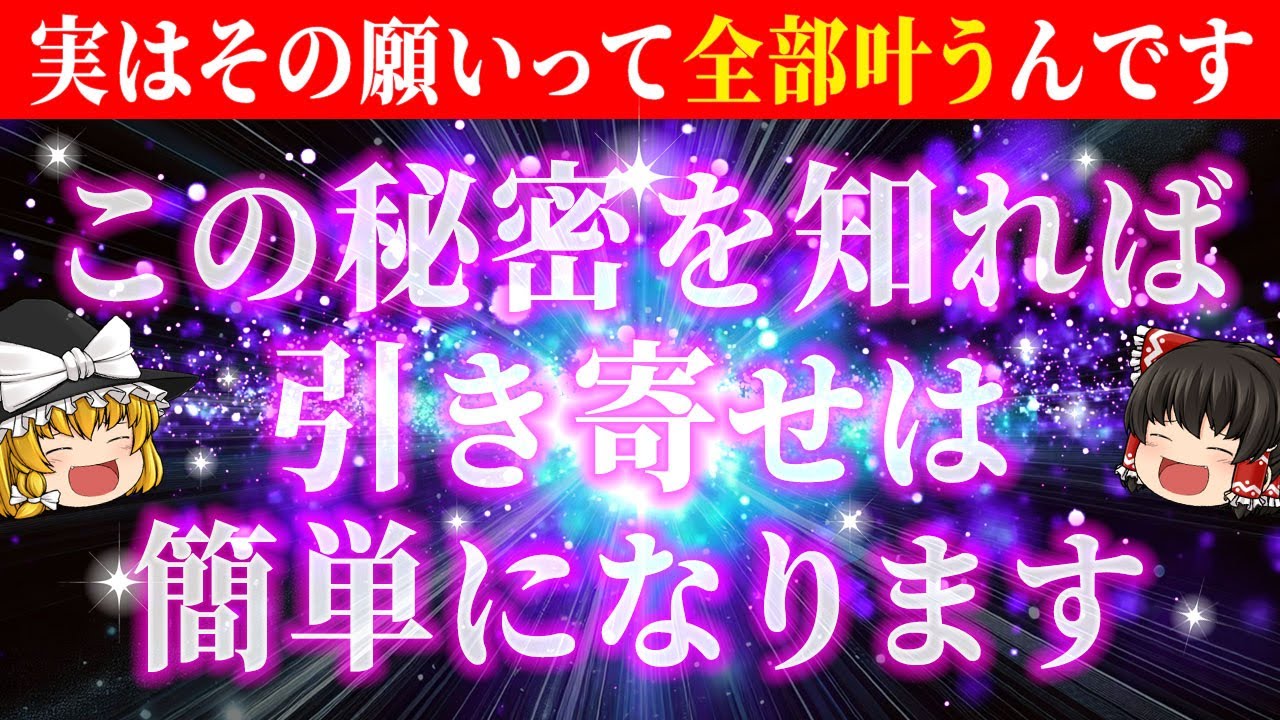 【🌟実話】目の前の現実をガン無視したら貯金10万円→10億円になりました【総集編】【睡眠用・作業用BGM】【ゆっくり解説】【スピリチュアル】