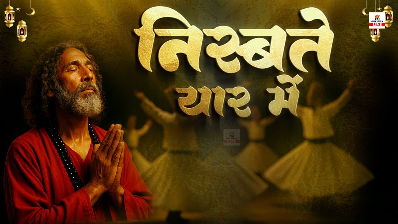 Sufiana Kalam | Best Arifana Kalam 2026 | Sufi Kalam Sufism | Arifana Kalaam 2026