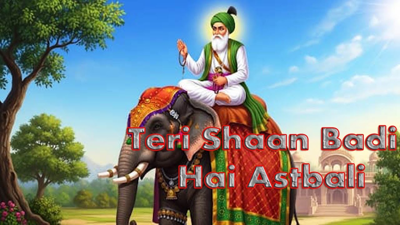 TERI SHAAN BADI HAI ASTBALI जो अपने पीर से दिल से जुड़ गया, उसे खुदा से मिलने की राह मिल गई