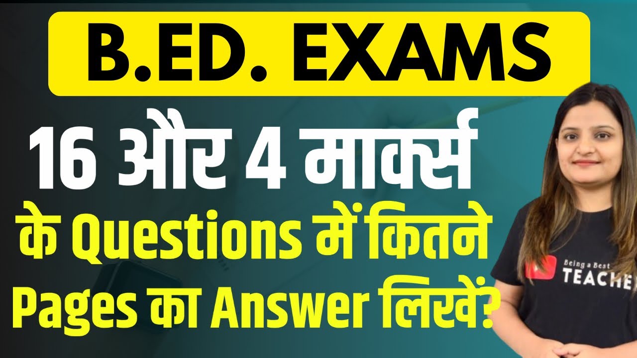 B.Ed. Exam में कितने Pages में लिखें 16 और 4 नंबर के Questions के Answers? | B.ED. EXAM COPY