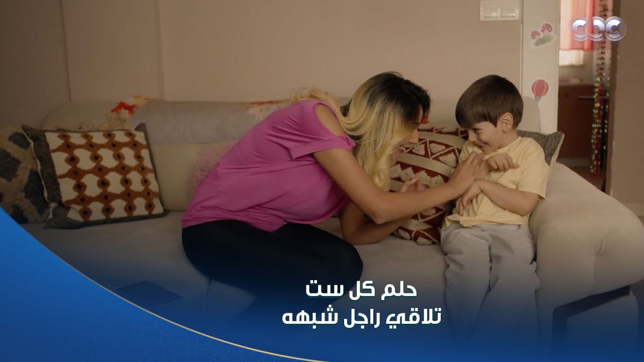 سلمى |  شادي بيقول كلام ياريت كل الرجالة تقوله لستاتهم .. حلم كل ست تلاقي راجل كبير بس شبهه