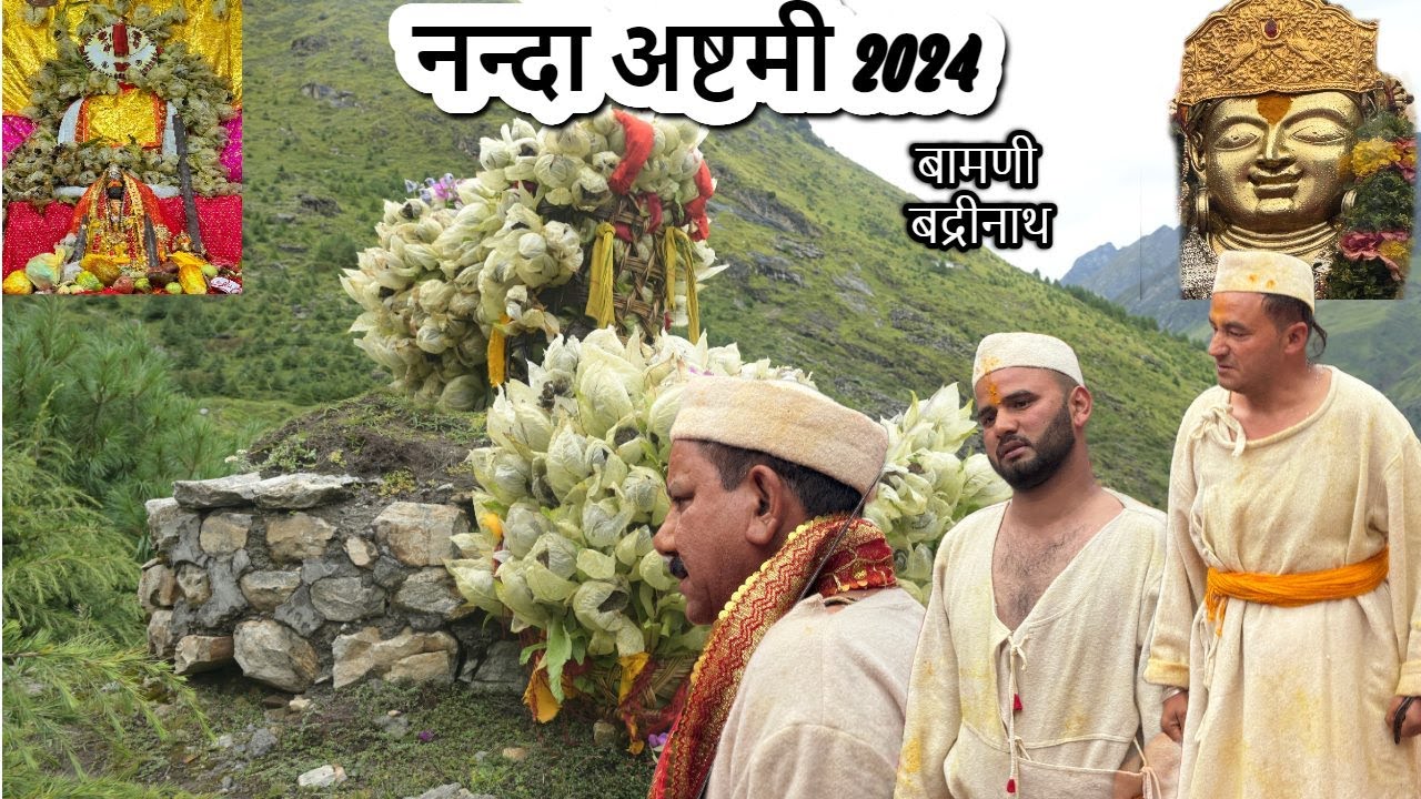 नन्दा अष्टमी 2024 बामणी बद्रीनाथ, A Detailed Video About NANDA ASHTAMI BAMNI BADRINATH @ybvlogs025