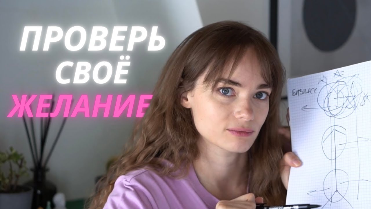100% Стопроцентеная гарантия исполнения желаний!