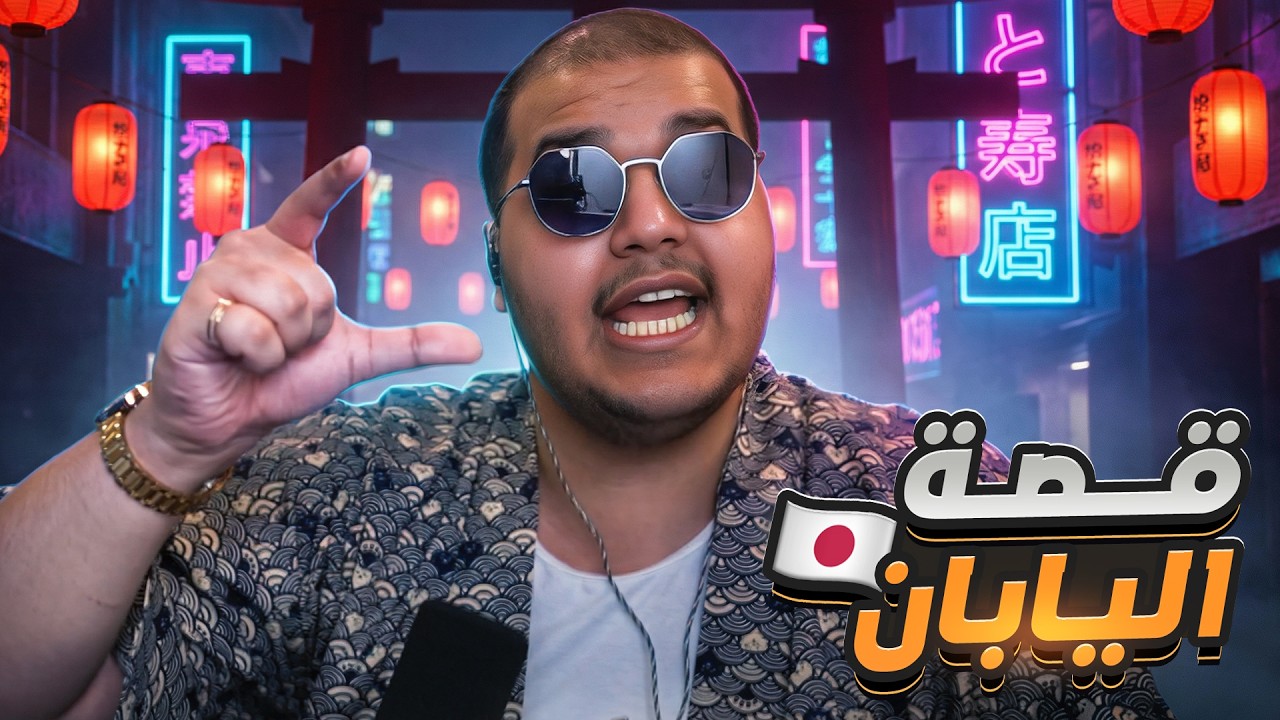 الجانب المظلم من اليابان !