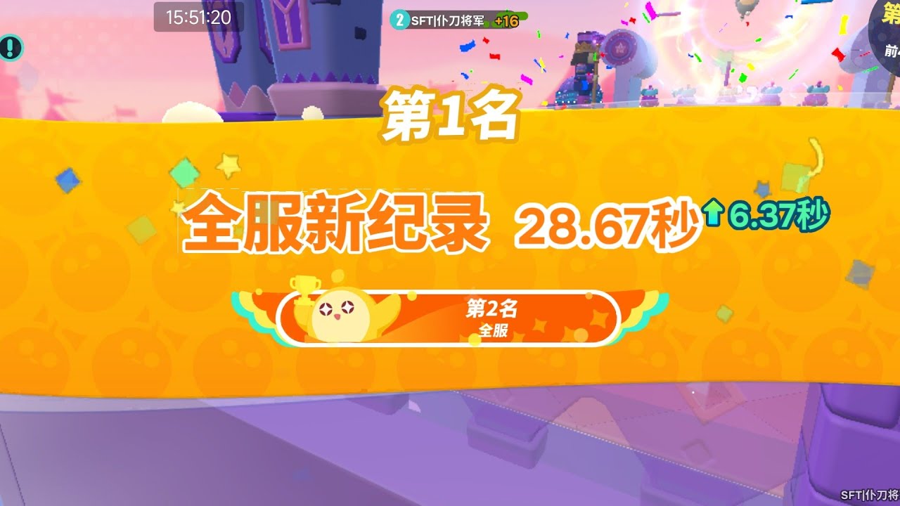 ［蛋仔派对］全服纪录 （第19部）