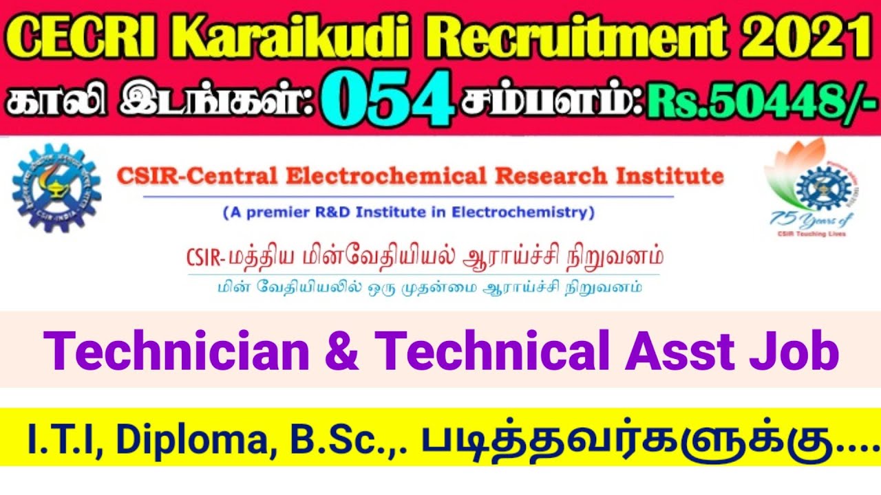 CECRI recruitment 2021 | காரைக்குடியில் அரசு வேலை | Technical assistant, Technician | Salary ₹50,448