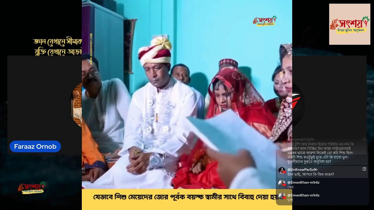 যুক্তির কষ্টিপাথরে ধর্ম | ৪ ফেব্রুয়ারি, ২০২৬