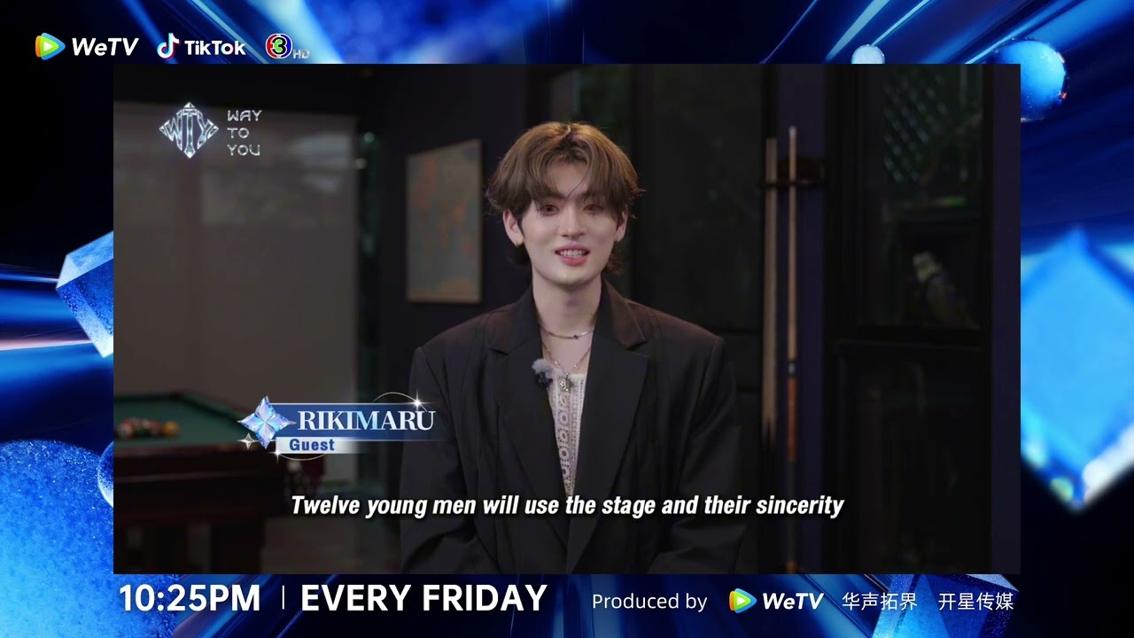 27 กุมภาพันธ์ Rikimaru อยู่ที่ไหน? อยู่ที่ 《WAY TO YOU》 รอคุณอยู่!