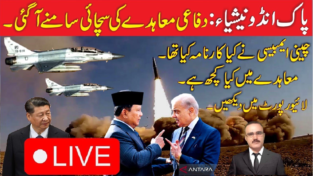 Breaking : Pakistan Indonesia Pact Revealed | Latest Updates &  Real Time Analysis