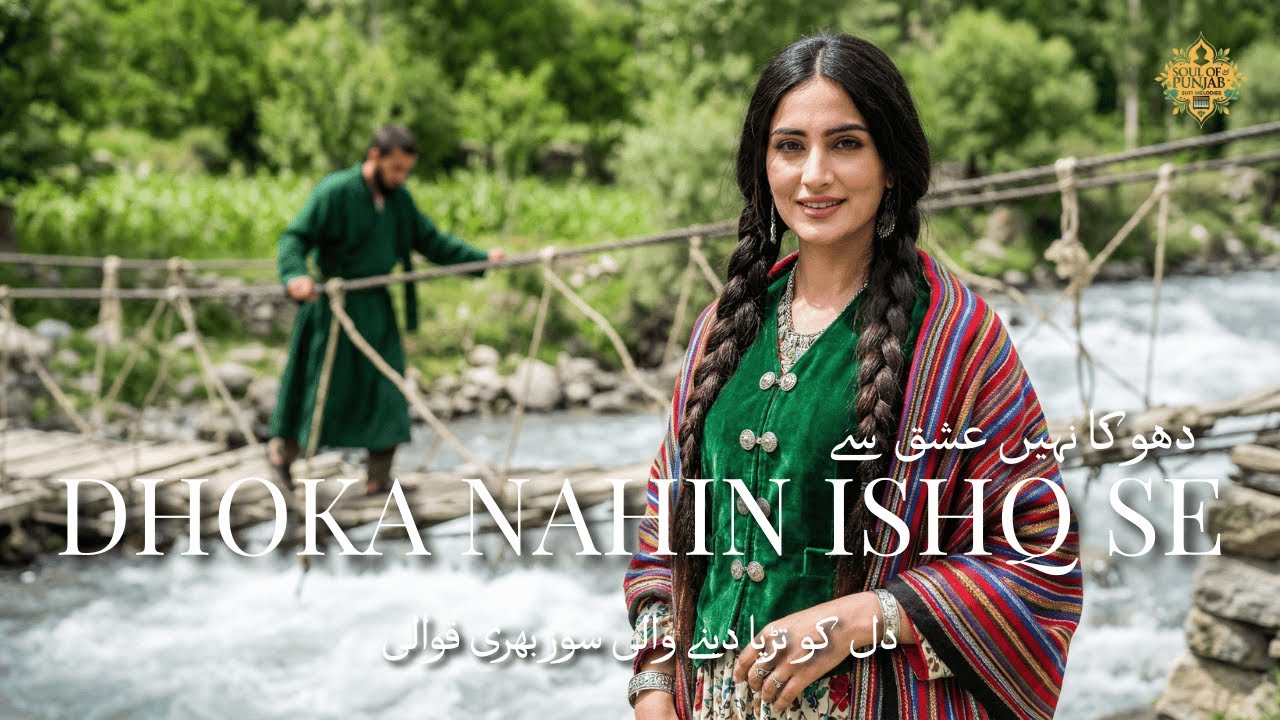 Dhoka Nahin Ishq Se | Do Not Deceive Love | Powerful Sufi Anthem | Soul of Punjab Official