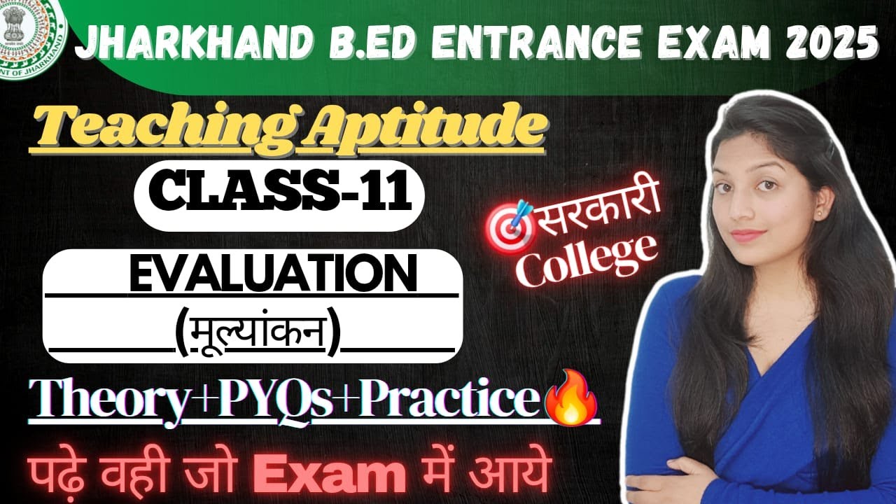 Jharkhand B.Ed/M.Ed Entrance Exam//Teaching aptitude CLASS-11// Live Class #jharkhandbed