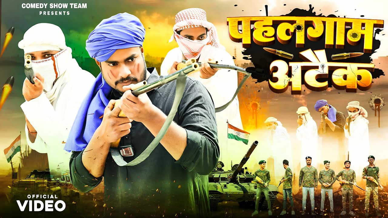 Pahalgam  Attack | पहलगाम अटैक | Jammu Kashmir Attack | Pahalgam Terror Attack | Comedy Show Team |