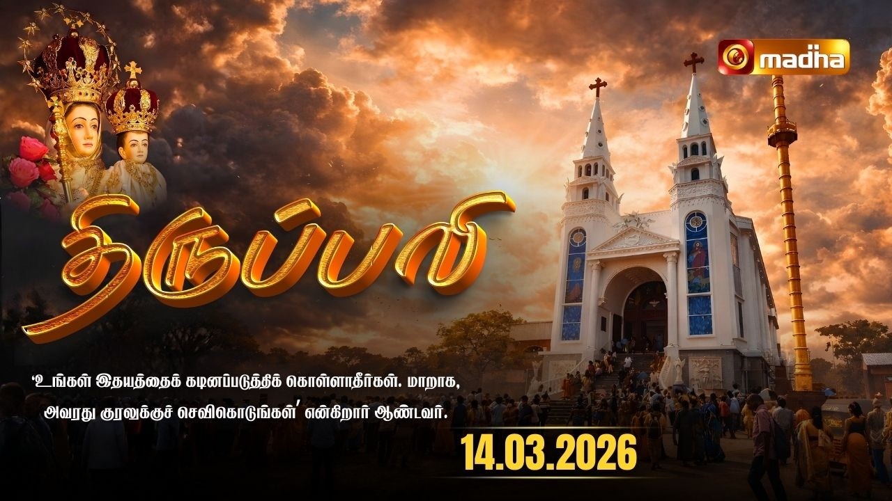 DAILY MASS TAMIL 🔴LIVE 06:00 PM | YEAR II | 14 MARCH 2026 | BESANT NAGAR | @madhatelevision
