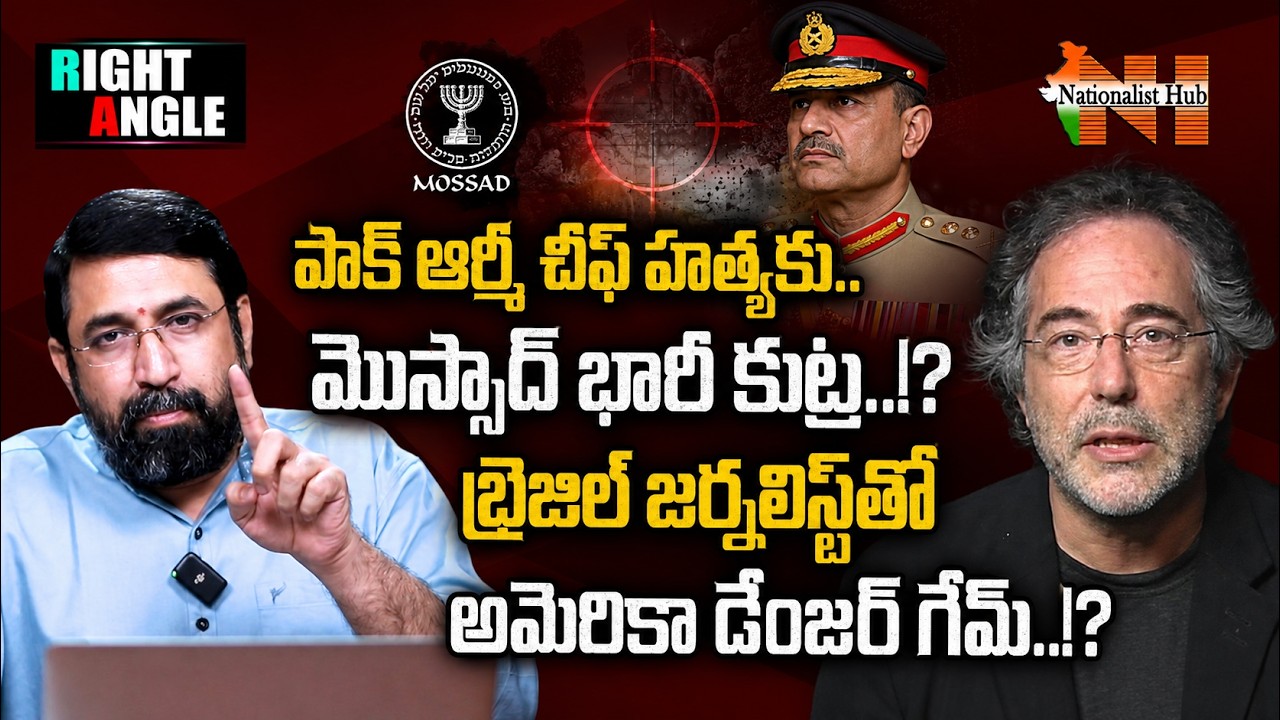 Assassination Plot Against Pak Army Chief Asim Munir !? | Right Angle | Sai Krishna| Nationalist Hub