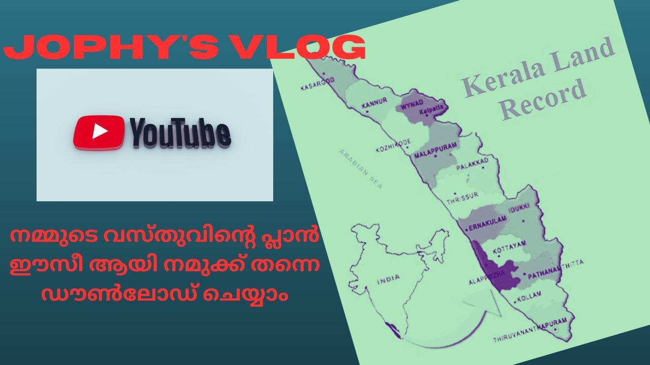 നമ്മുടെ സ്ഥലത്തിന്റെ സ്കെച്ച് ഇനി ഓൺലൈനിൽ ലഭ്യമാണ് | How to download plot plan online | Kerala |emap