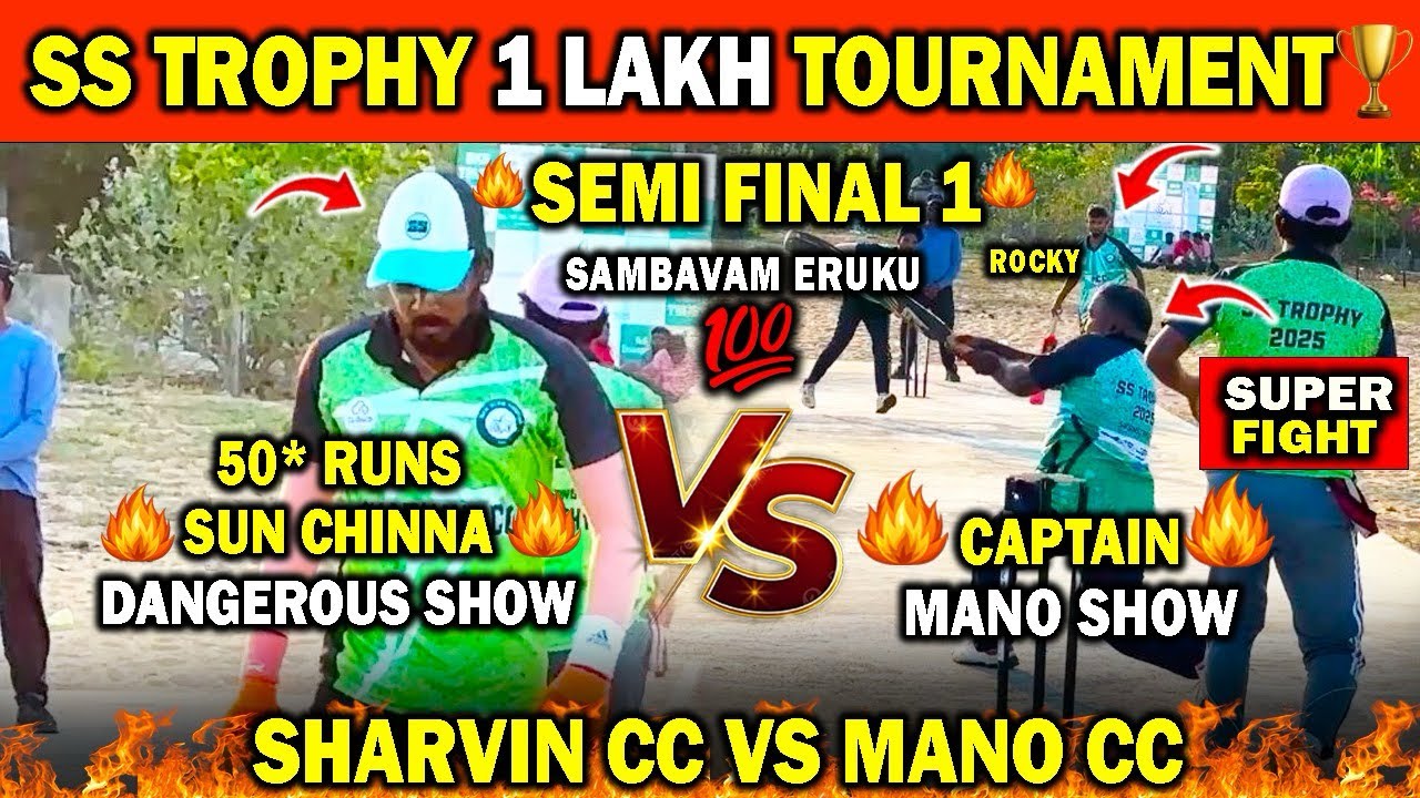 🔥SEMI FINAL 1🔥Sharwin CC vs Mano CC || SS Trophy 1Lakh🏆|| #cricket #ipl2025 #sports
