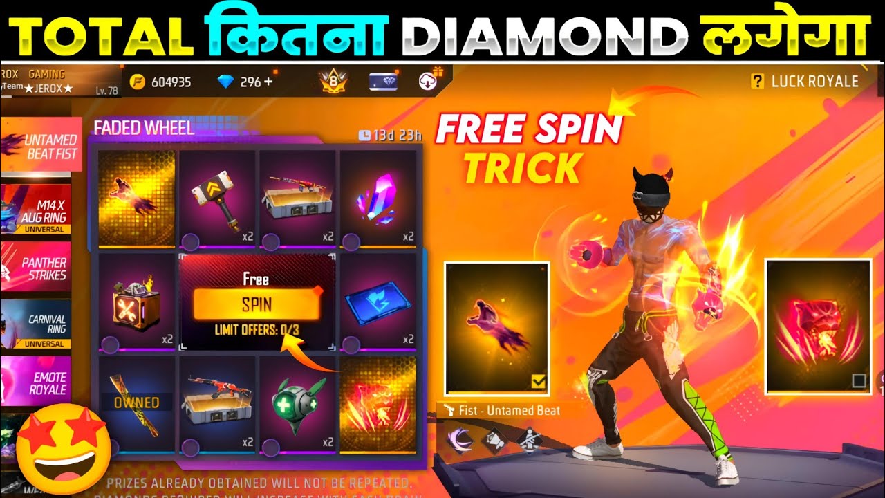 NEW UNTAMED BEAT FIST SKIN EVENT FREE FIRE 🔥| NEW FADED WHEEL EVENT SPIN 🥳| FREE FIRE NEW EVENT