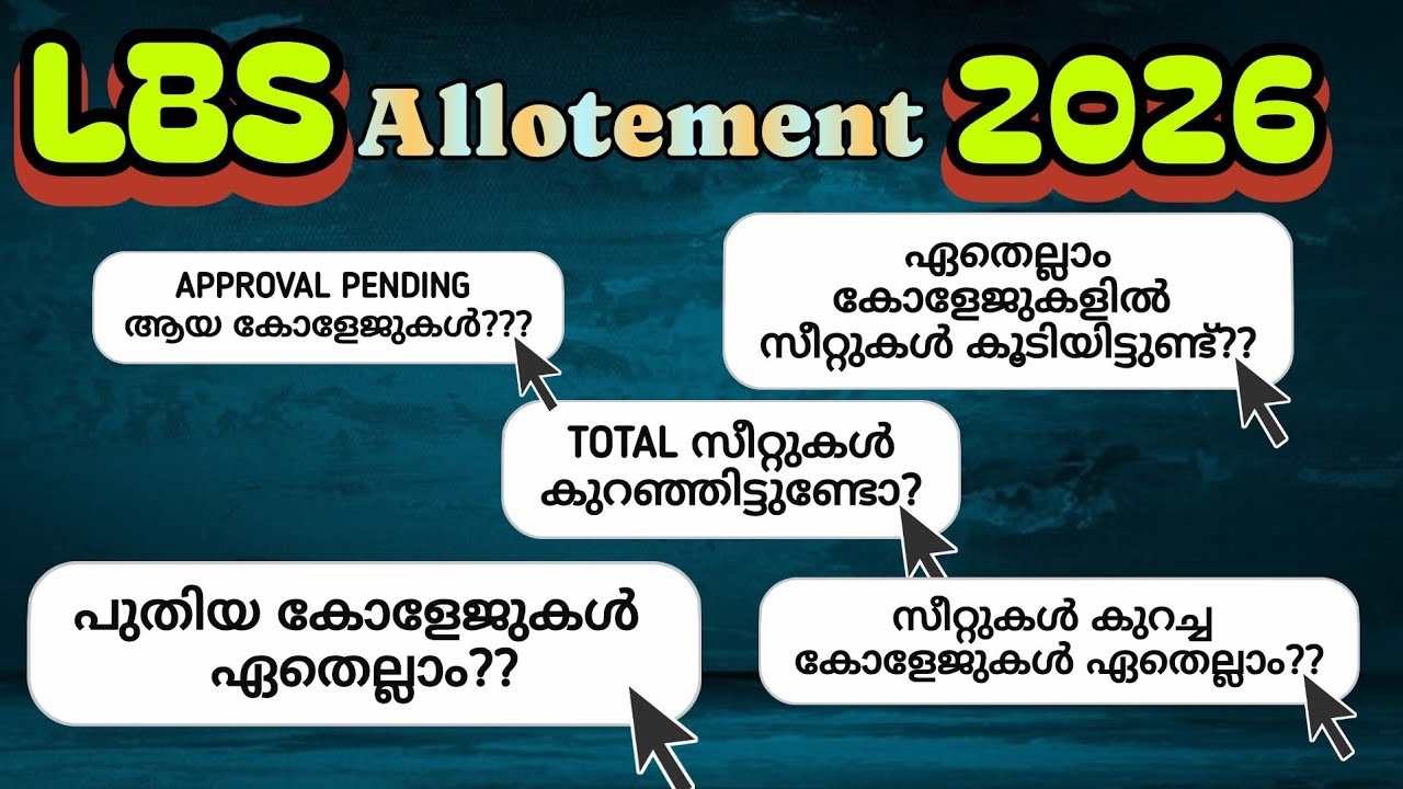 LBS Allotment 2026/LBS Admission 2026/BSc Nursing Admission