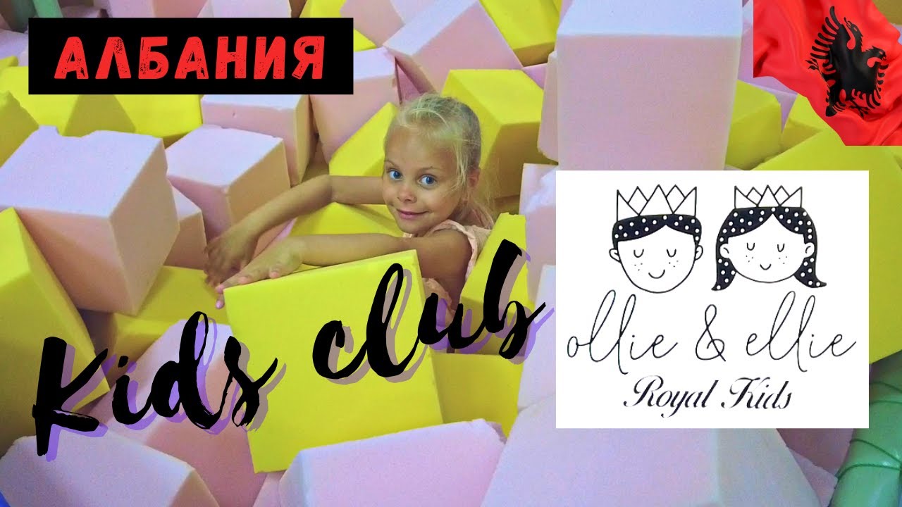 #Албания #Влера Куда пойти с ребенком в Албании?