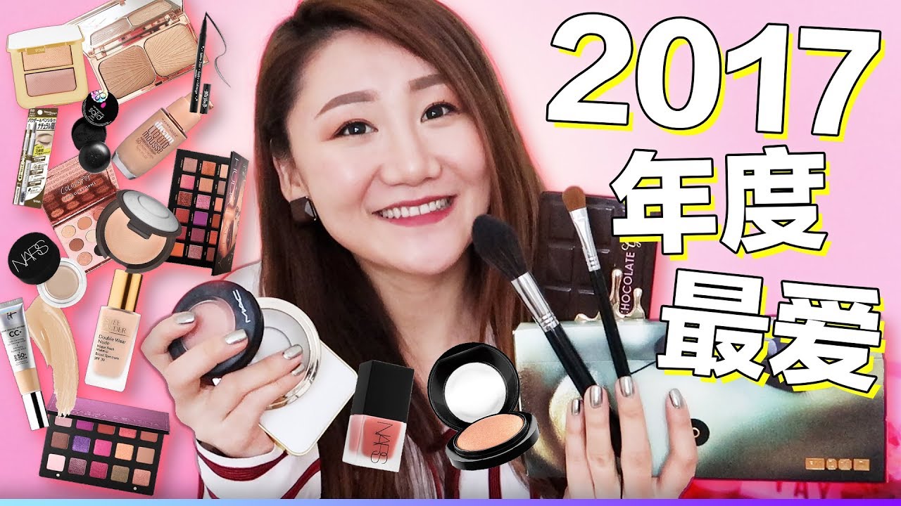 Best of 2017|欢迎来到Reginaknows的加长无水印版用力过过过猛的2017彩妆盛典