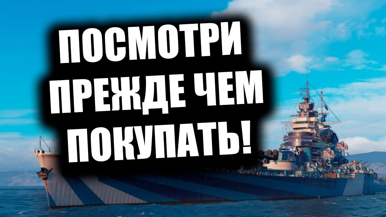 👍 НЕ ОШИБИСЬ С ВЫБОРОМ! 👍 BOURGOGNE World of Warships