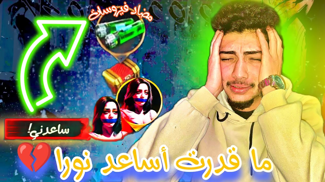 الجزء الثاني من لعبة Doomsday 🔥| احتاج مضاد فيروسات!! 🦠 