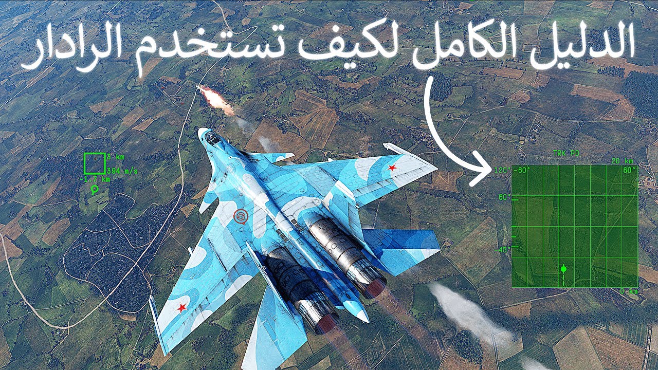 دليل المبتدئين: تعلم كيف تستخدم الرادار في وارثندر من الألف الى الياء