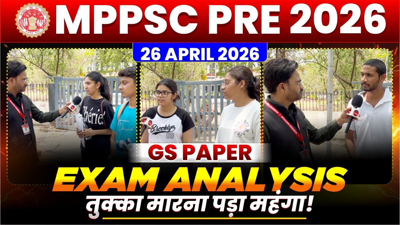 MPPSC Pre 2026 Exam Analysis | MPPSC Prelims 2026 GS Paper Analysis | MPPSC 2026 Exam Analysis