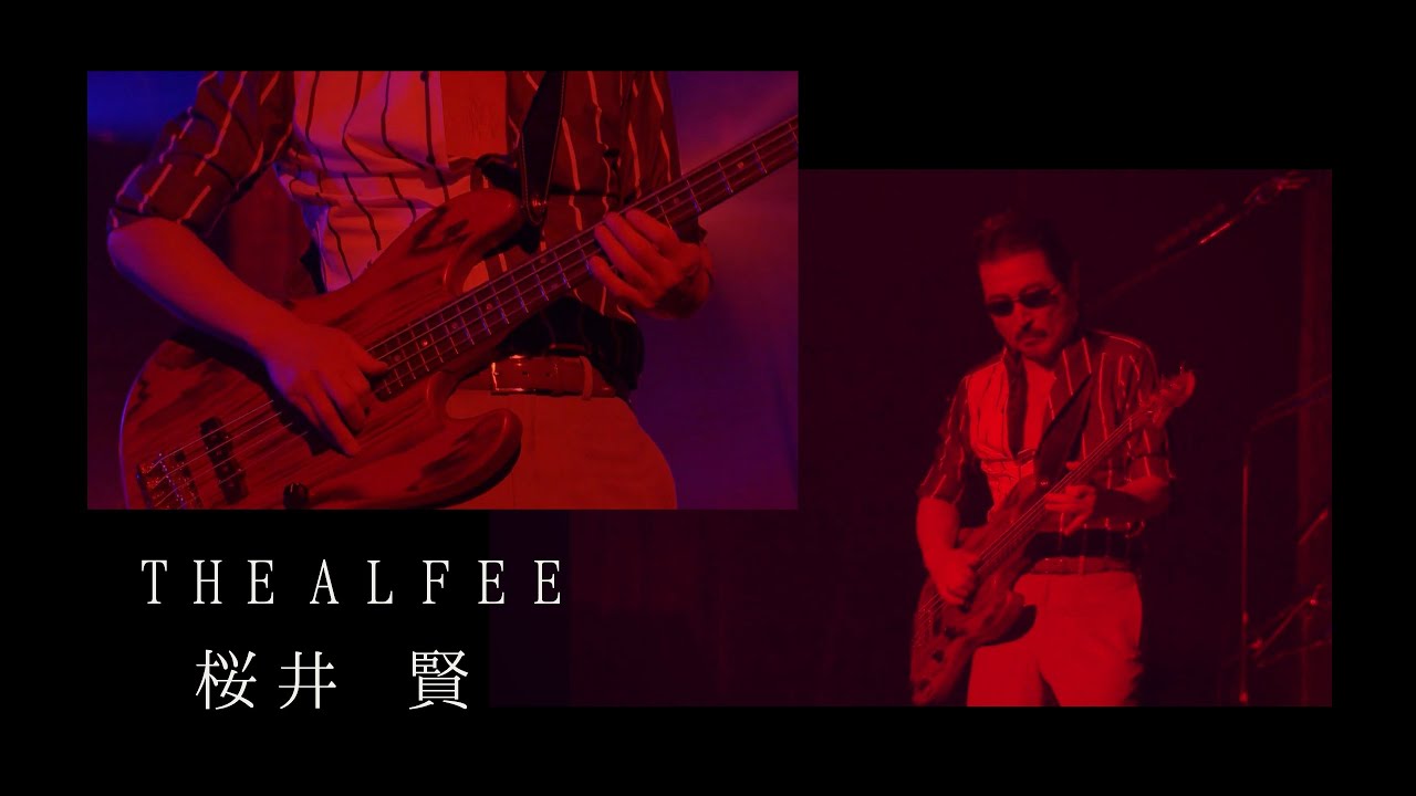 【THE ALFEE】ベーシスト桜井賢