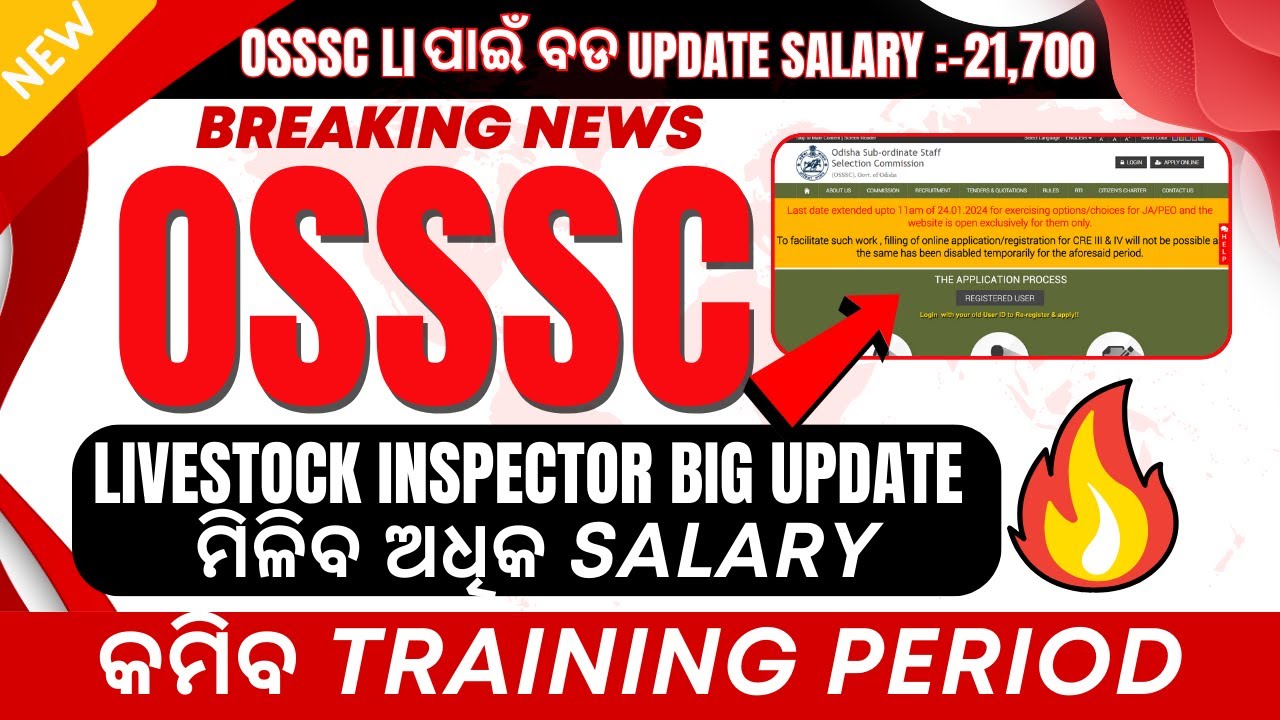 OSSSC Livestock Inspector Big Update🔥//OSSSC LI Training Period and salary details/odisha govt job