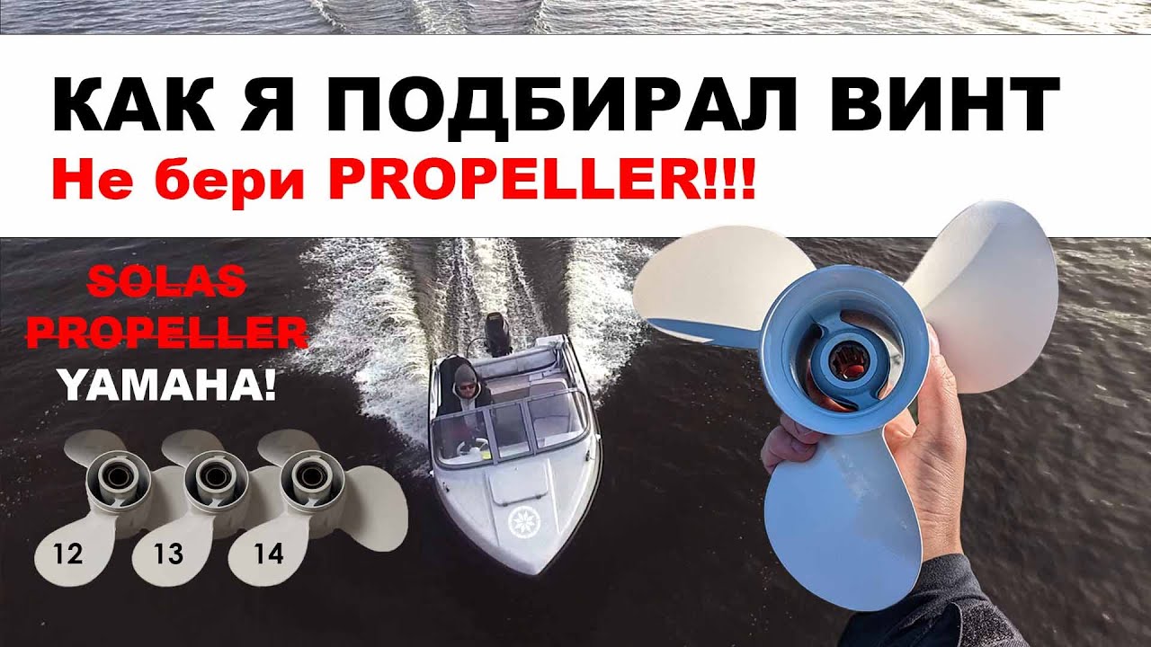 Подбор винта, установка лодочного мотора PARSUN 30 на лодку BESTER 400