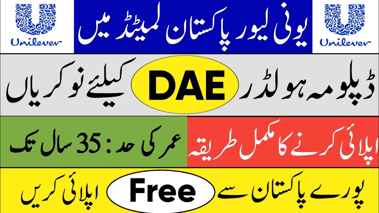 Jobs For DAE In Unilever Pakistan Food Ltd 2021 | Latest Jobs In Unilever Company 2021 | Rozgar Info