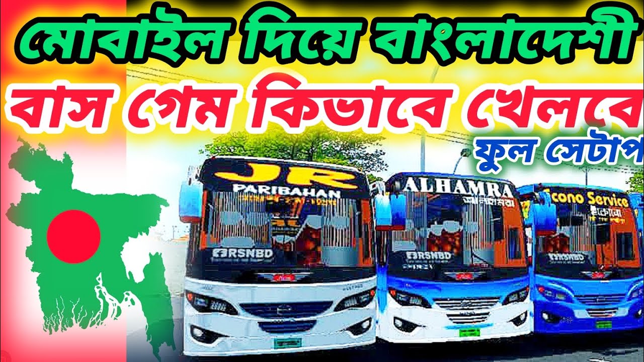 কিভাবে বাংলাদেশী ট্রাফিক্স সেটআপ করবেন how  to setup Bangladeshi traffic OBB for bus simulotar