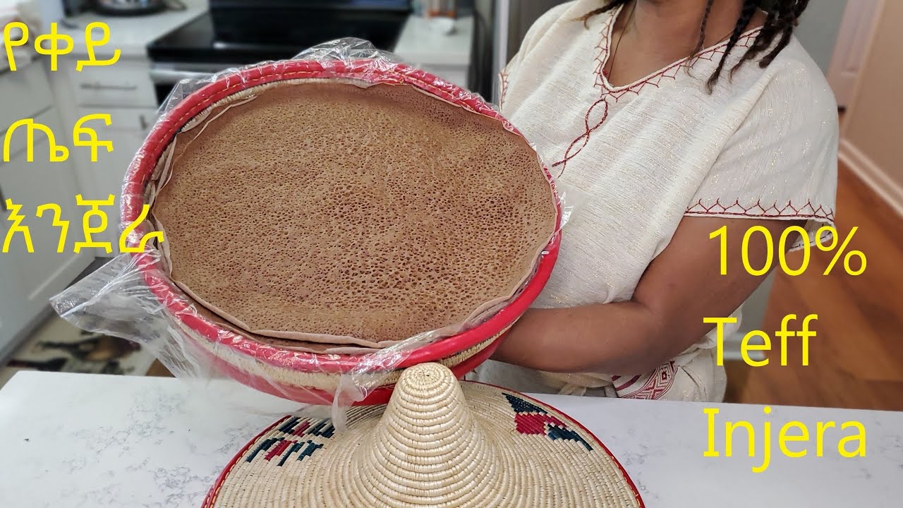 How to Make Ethiopian Injera 100% Teff Injera  የቀይ ጤፍ እንጀራ አሰራር Part 39