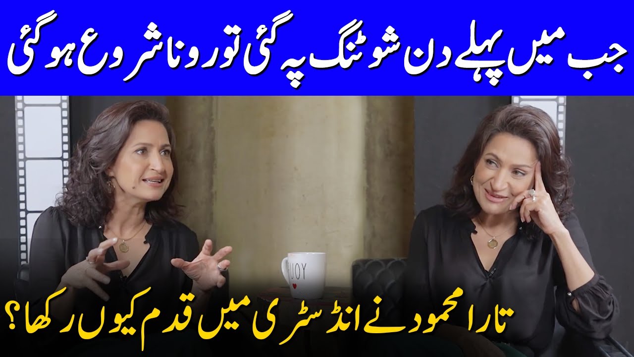 Tara Mahmood Talking About Her Acting Journey | Tara Mahmood Interview | Celeb City Official | SB2T