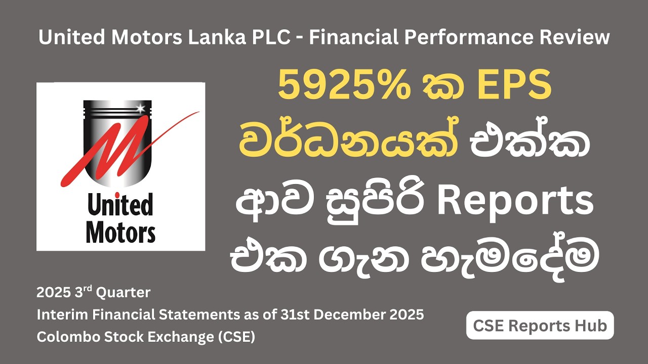 UML.N Q3 2025 Financial Deep Dive | United Motors Lanka EPS, NAV & Shareholder Analysis
