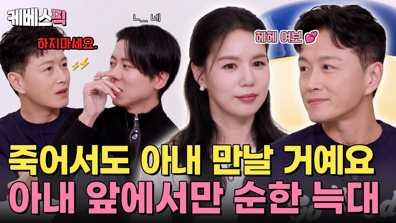 아내 관련 장난스러운 대화에 단호하게 반응하는 사랑꾼 진태현💕 사랑꾼 모먼트 모음.zip📁 | #옥탑방의문제아들｜KBS 251016 방송