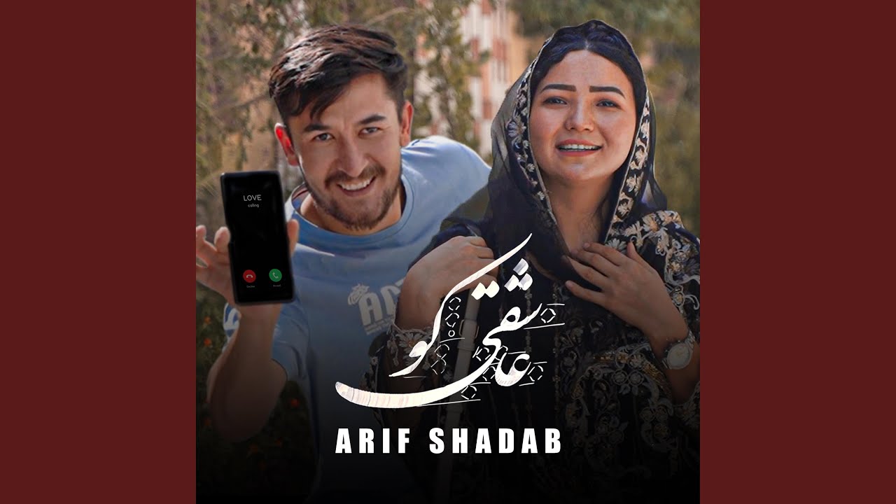 Ashiqi ko عاشقی کو