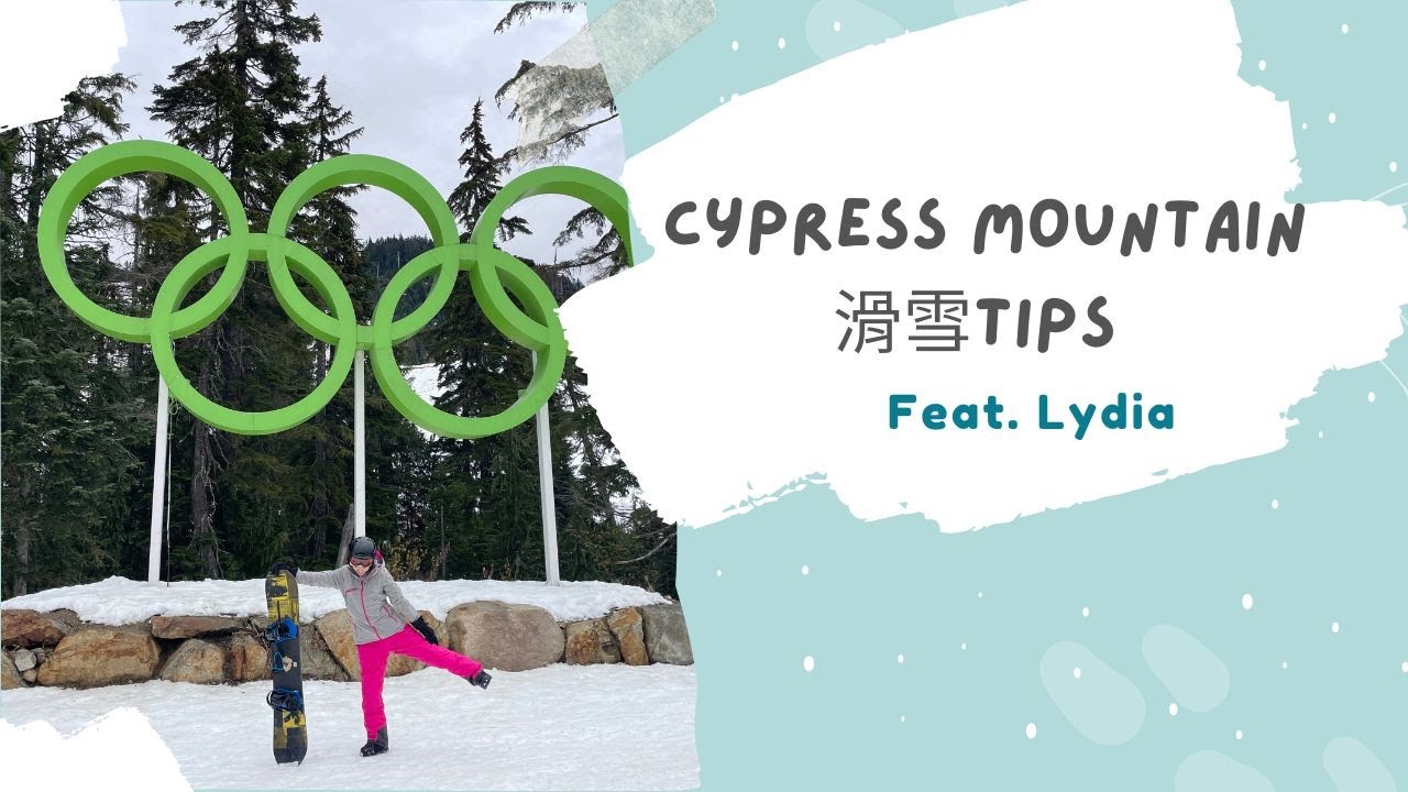 溫哥華留學日常(2022) | Nov 21st | Lydia滑雪初體驗 | 我居然能教人了？ | Cypress小建議 | 雪場摔摔摔  | 滑雪半日遊+逛街 | Feat. Lydia