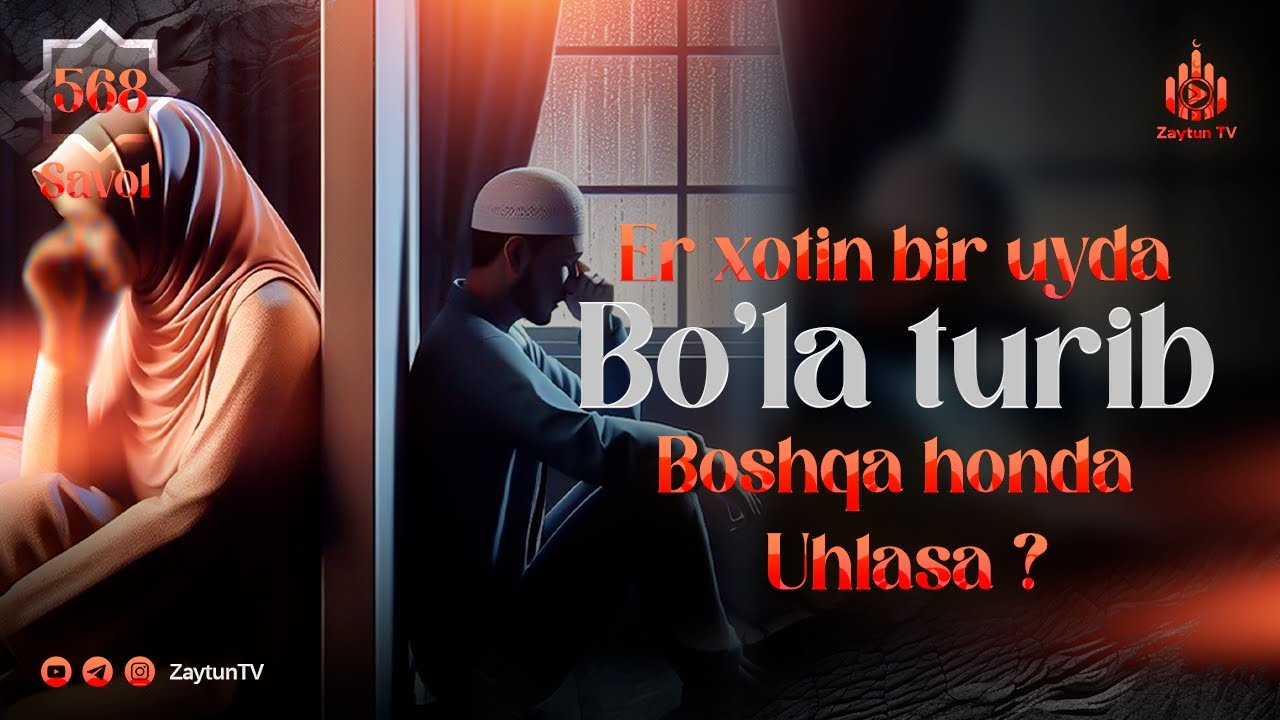 Er xotin bir honada bo'la turib boshqa honada uhlasa ? | Ustoz Abdulloh Zufar