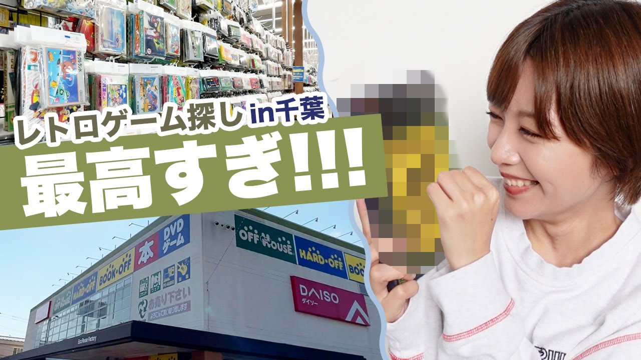 【大当たり】郊外のハードオフ巡りをしたらまたもや最高すぎるお店に出会った…！