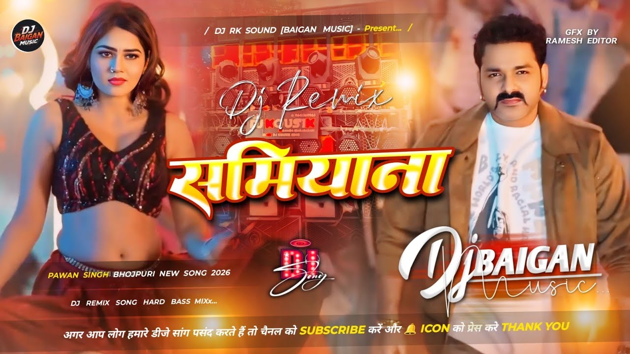 // Dj Baigan Music | Shamiyana #Dj Song | shamiyana pawan singh new viral dj remix song