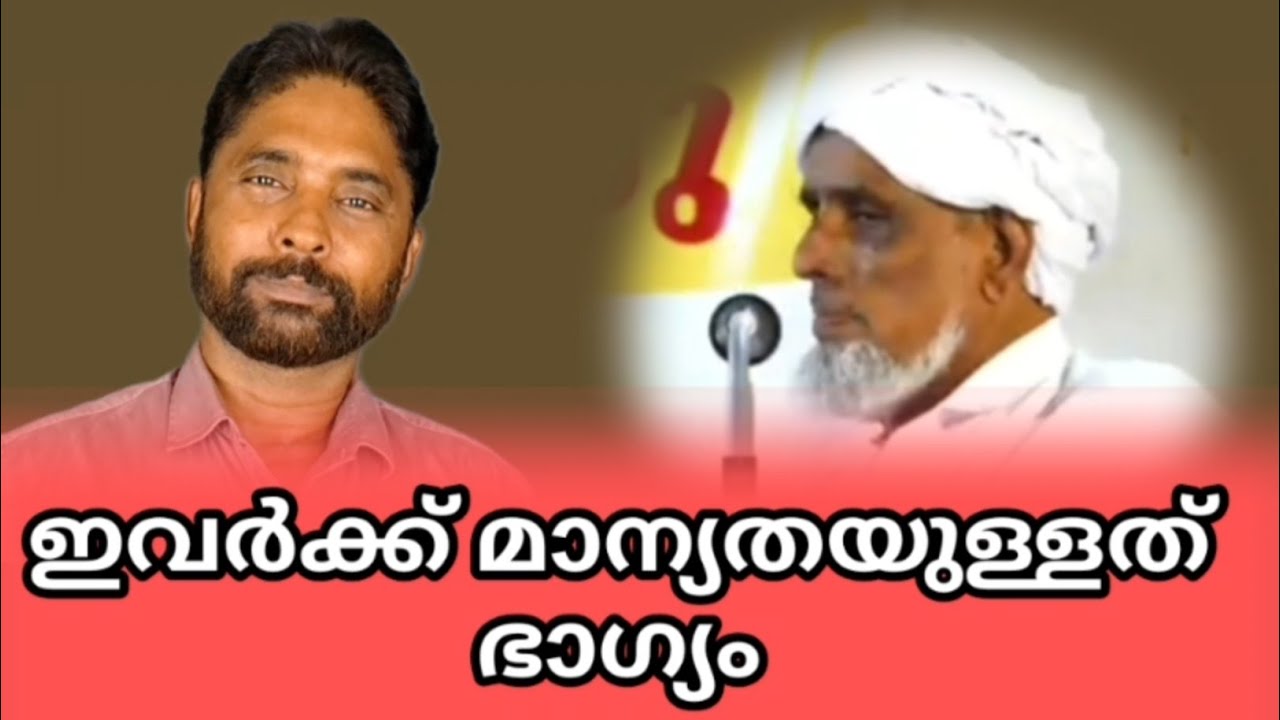 അവർക്ക് മാന്യതയുള്ളത് നാടിന്റെ ഭാഗ്യം